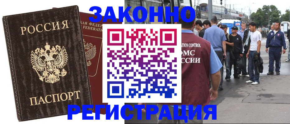 временная регистрация собственник в Ревде