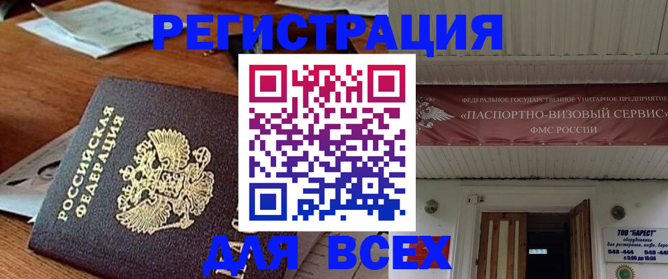 прописка от собственника в Ревде